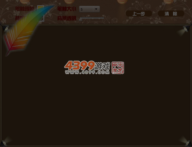 快乐大画家 截图 3/8