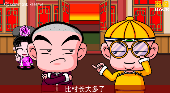 陆鼎记第六回（加零一） 截图 6/8