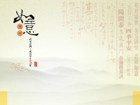 春节贺卡 截图 1