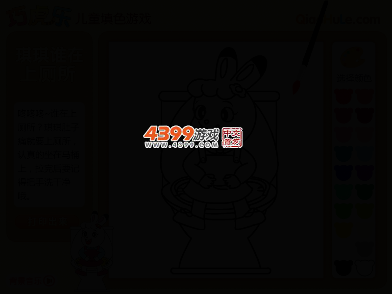 琪琪上厕所 截图 3/6