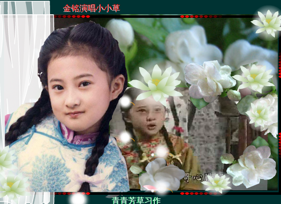 小小草（青青芳草） 截图 7/8