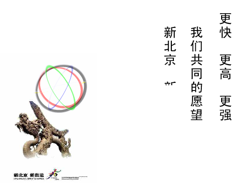 北京的梦想（ZOLLIS） 截图 7/8