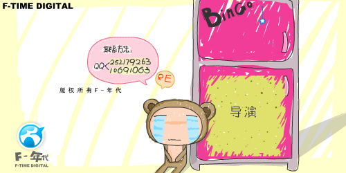 BINGO第二集（F-TIME） 截图 2/5