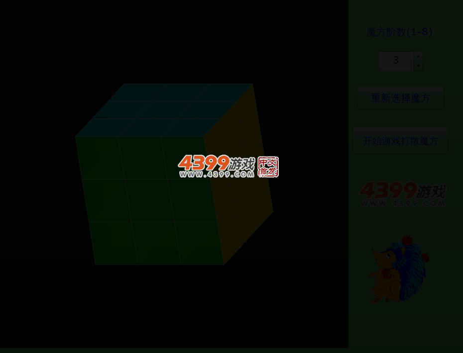 刺猬转魔方 截图 4/6