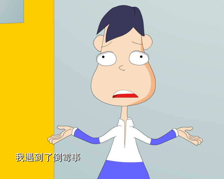 哼哈百乐门系列之不近情理（迪派传媒） 截图 7/8