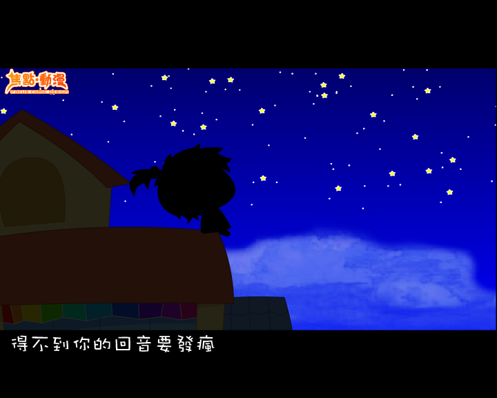 哎呀（焦点动漫） 截图 3/8