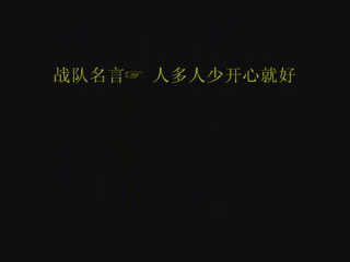 CF战队上帝禁区（hanxin590） 截图 4/8