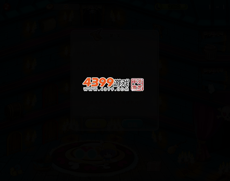 海盗旅馆 截图 2/5