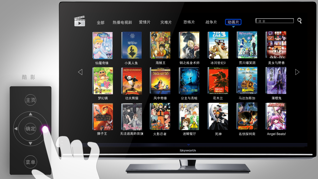 《Net TV UI》（深圳创维创新设计中心） 截图 8/8
