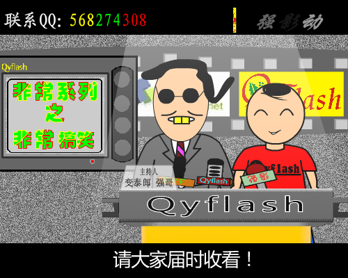 非常搞笑（强影动漫） 截图 7/8