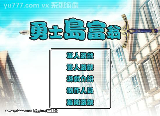 勇士岛富翁(加强版) 截图 1