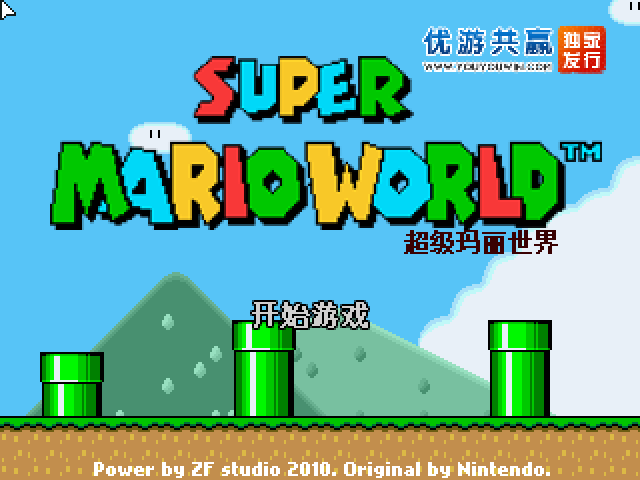 超级玛丽世界 截图 1/8