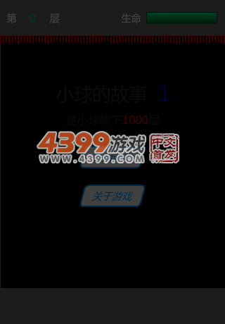 是个球就下1000层 截图 4/8