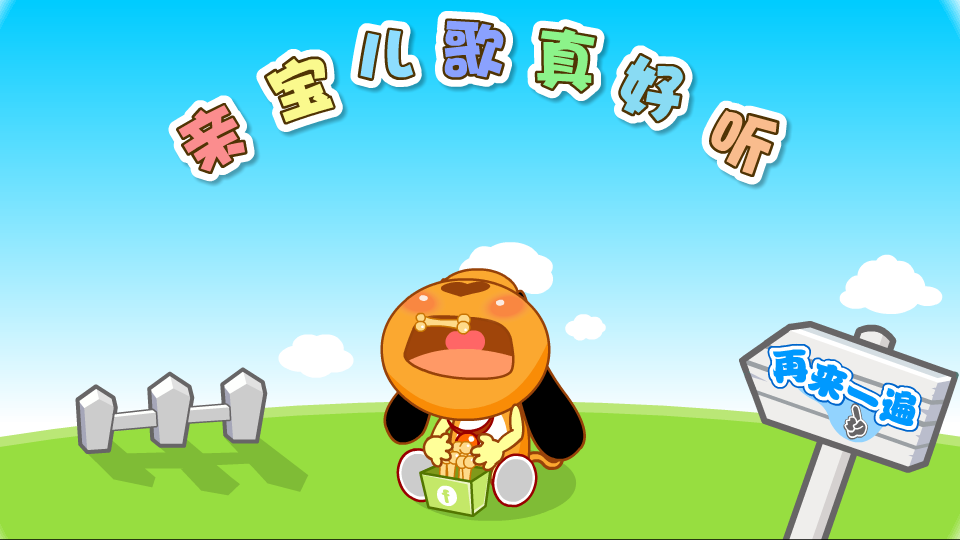 小螺号 截图 7/8