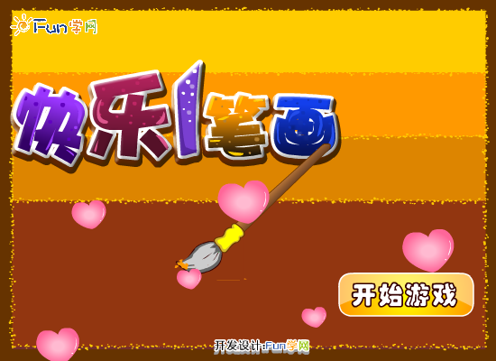 快乐画板 截图 6/8