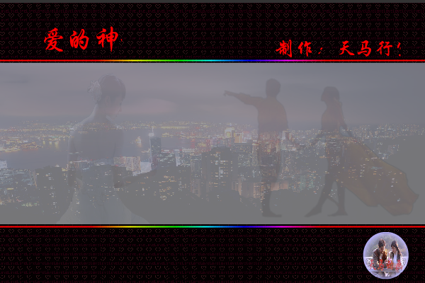 爱的神话（maxc） 截图 6/6