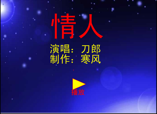 情人 截图 1