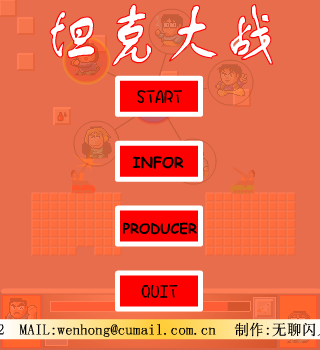 双人坦克大战 截图 5/8