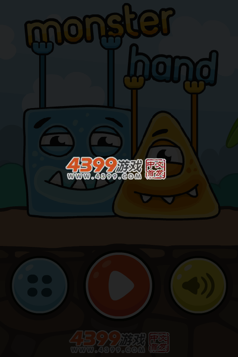 怪物手牵手 截图 5/7