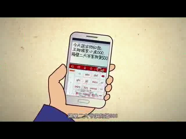 压岁钱的那些事（马俊俊） 截图 6/8