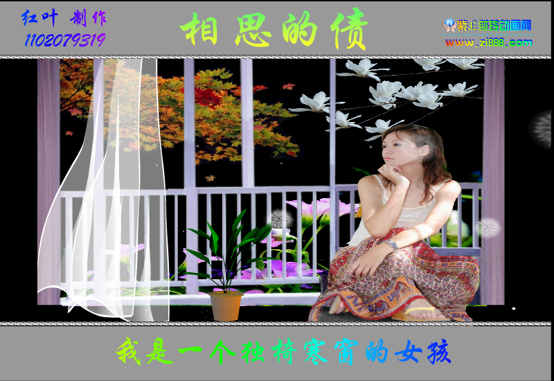 相思的债（剪风） 截图 6/8