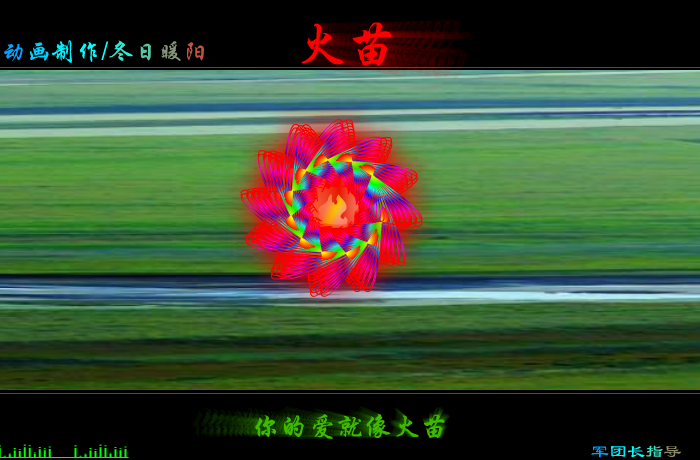 火苗（wxm671022） 截图 5/8