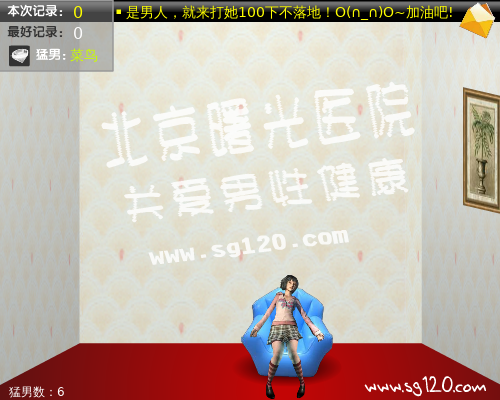是男人就点100下！（gh8888888888） 截图 6/8