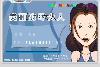 美丽坏女人 截图 1