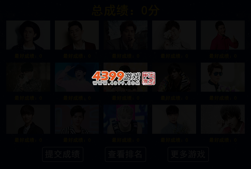 拼出男神 截图 4/5