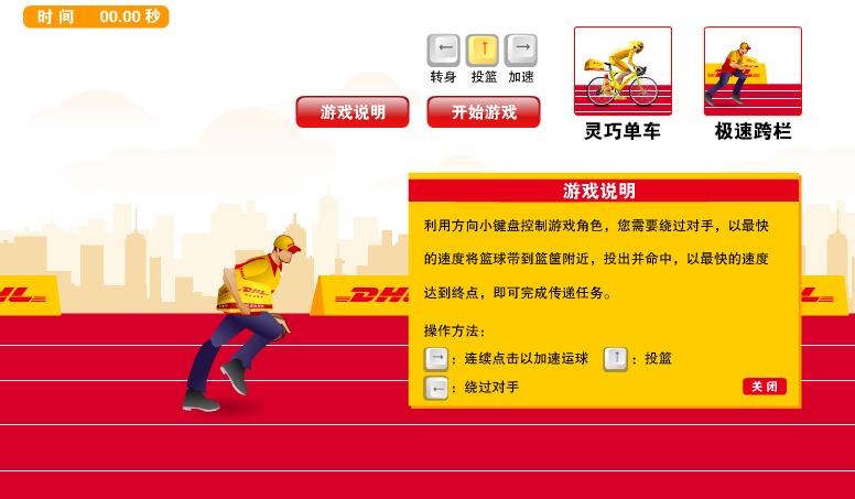 投篮 截图 3/3