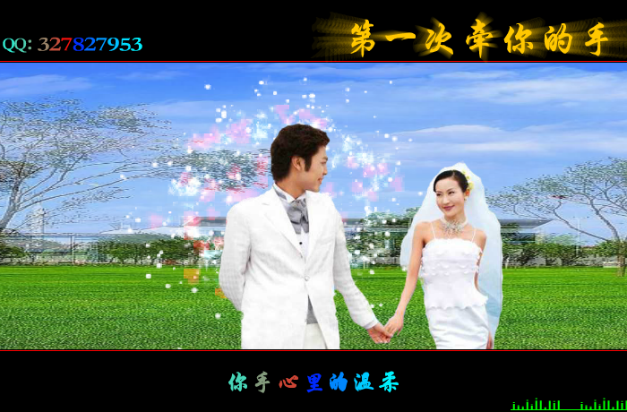 第一次牵你的手（wxm671022） 截图 4/8