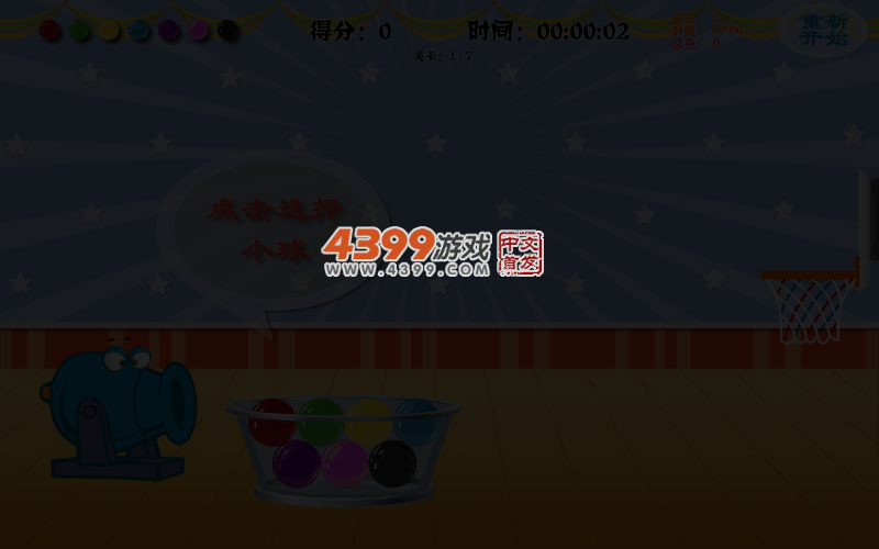 泡泡篮球 截图 4/6