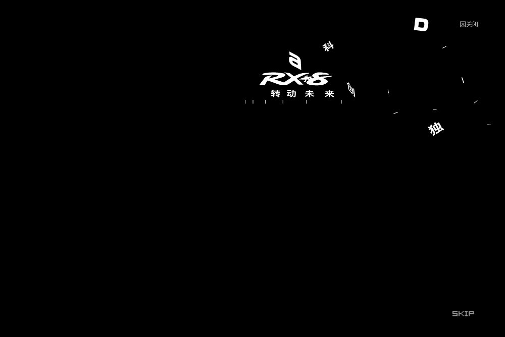 中秋愉快（火星闪客） 截图 2/8