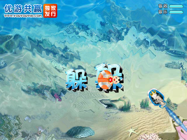 阿达躲躲看 截图 2/8