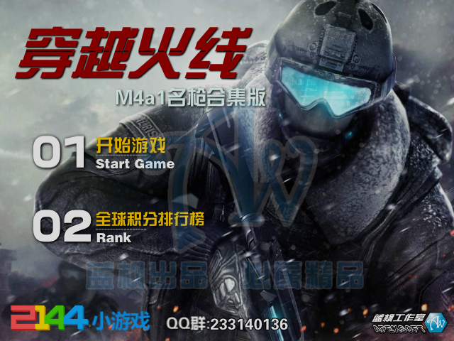 穿越火线M4a1名枪合集版 截图 6/7