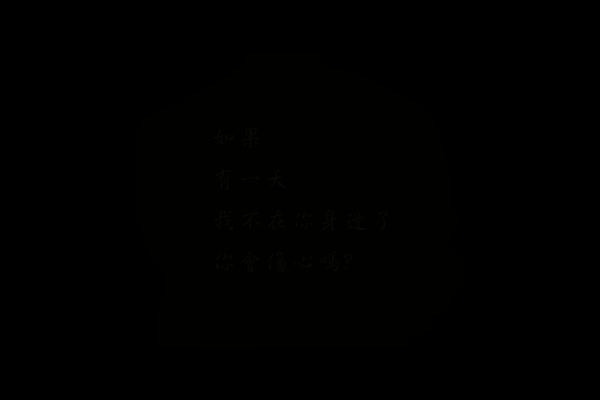 不走[杜德伟]（零记忆） 截图 3/7
