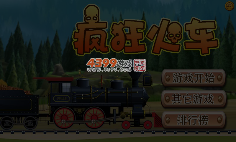 疯狂开火车 截图 5/7