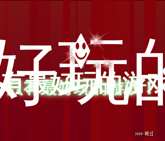 兔兔和蛋蛋 截图 4/8