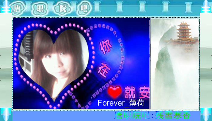 唐山职业技术学院吧flash（残雪寒香） 截图 4/7
