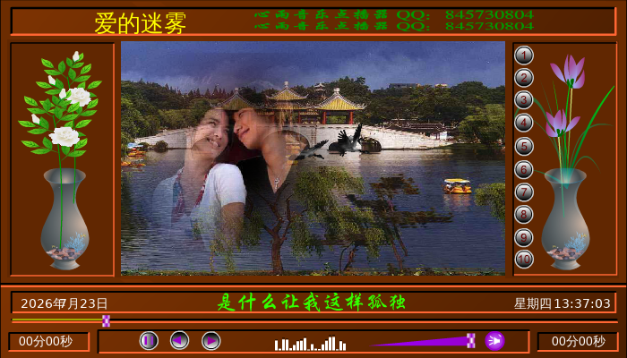 心雨动画歌曲10首（心雨） 截图 8/8
