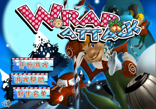 圣诞大营救中文版 截图 3/8