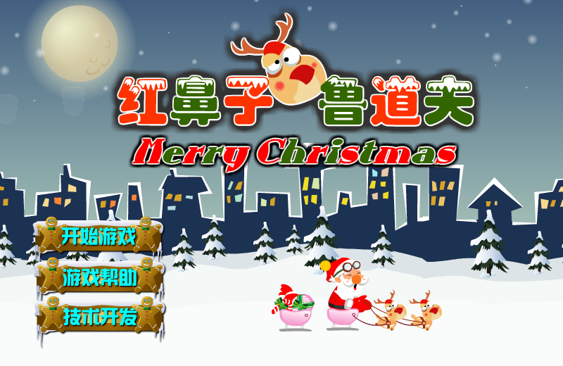 红鼻子鲁道夫找圣诞老人 截图 2/8
