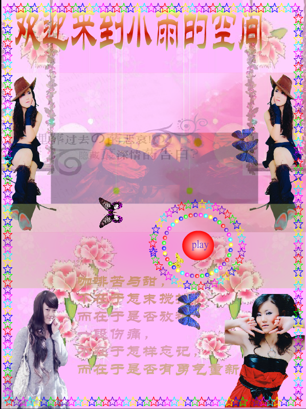 相册（邂逅De落寞） 截图 7/8