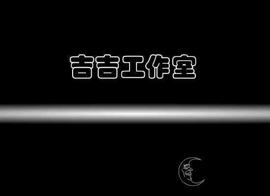 威廉古堡（颓人吉吉） 截图 7/8