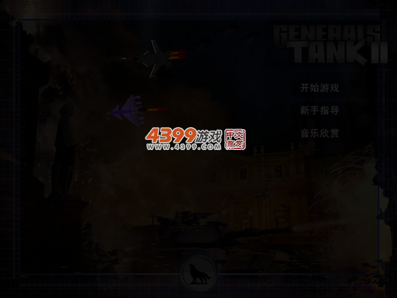 坦克悍将2生死防线 截图 2/8