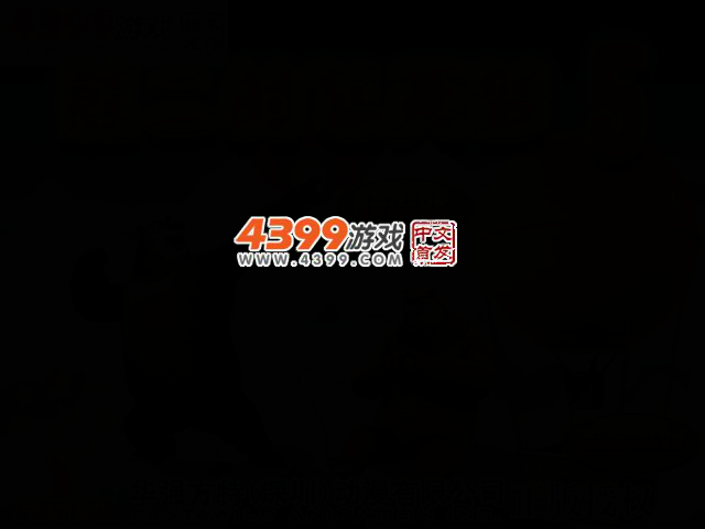 熊二的飞天梦5 截图 3/6