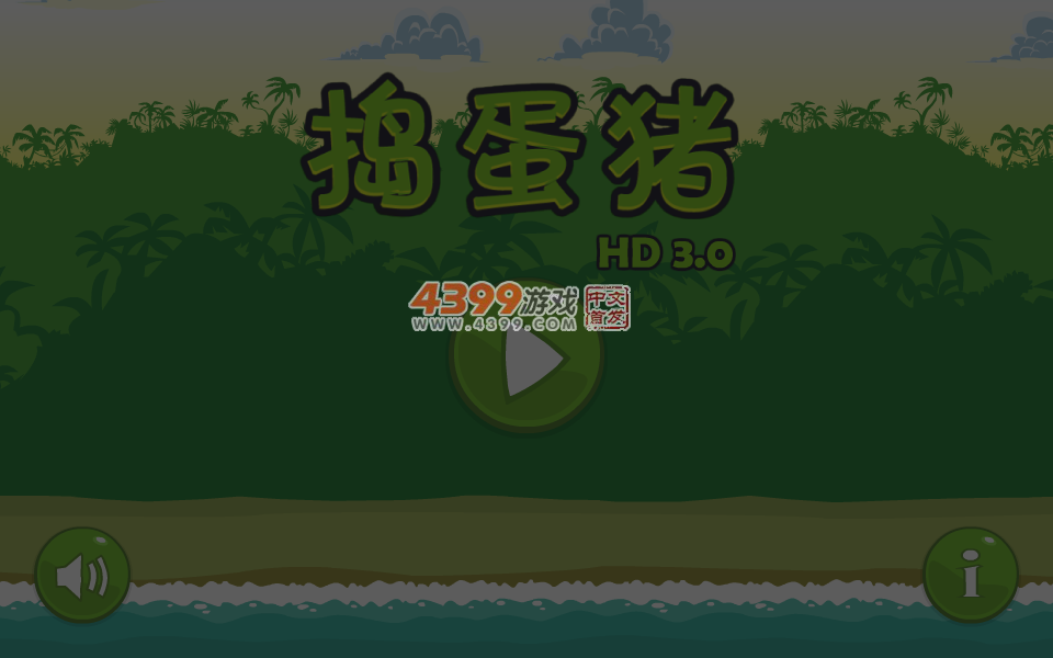 捣蛋猪Online 截图 3/8