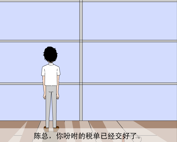 税收宣传动漫大赛参赛作品--税收改变生活 截图 2