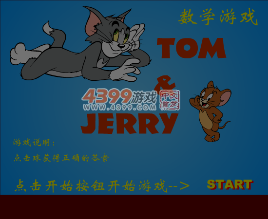 超级猫和老鼠 截图 6/7