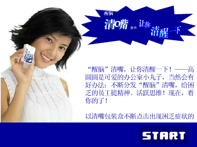 清脑 截图 4/8